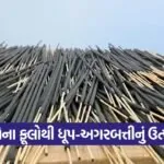 Flower Waste Recycling Initiative 1