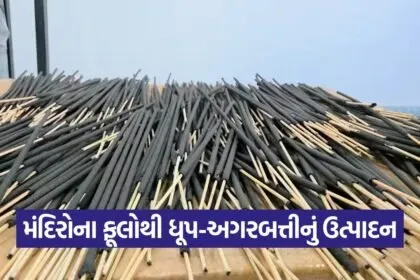 Flower Waste Recycling Initiative 1