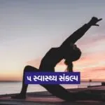 Dharmishtha 20260105 184329 0000