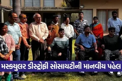 Muscular Dystrophy Support Program 1