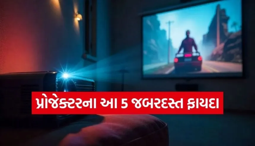 Smart Projector