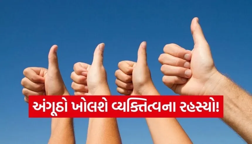 Samudrik Shastra