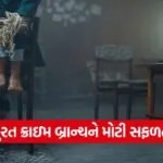 Surat patidar girl Kidnapping Case 1