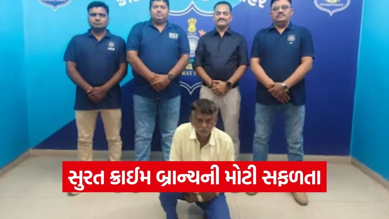 Surat Murder Case Arrest 1.jpg