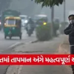 Gujarat Weather 1