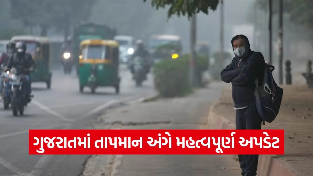 Gujarat Weather 1.jpg