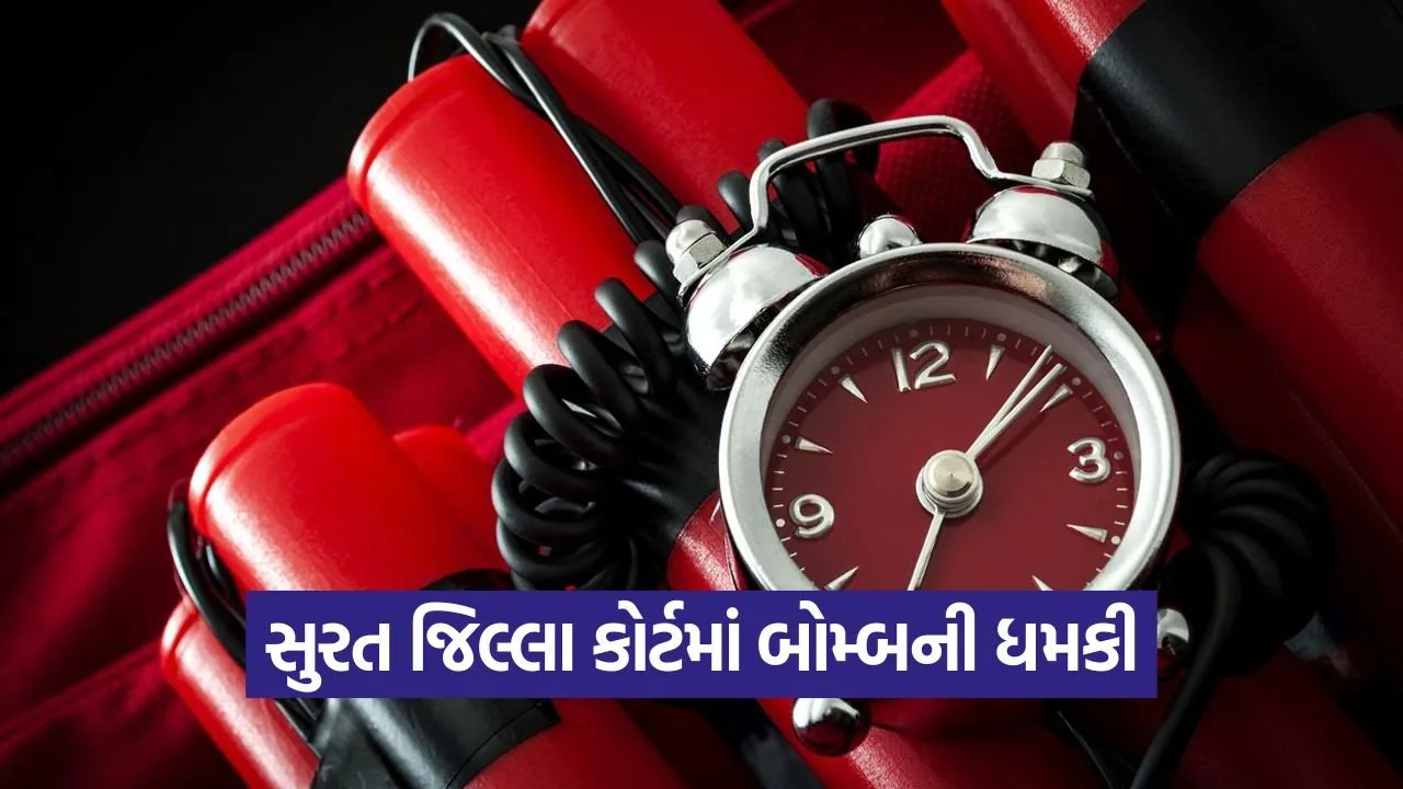 Surat Court Bomb Threat 1.jpg