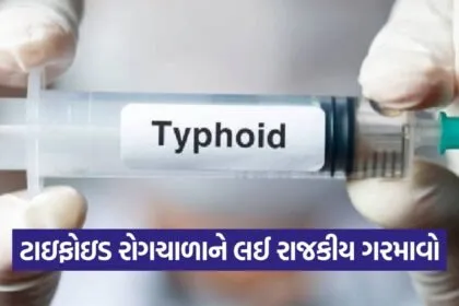 Gandhinagar Typhoid Outbreak 3