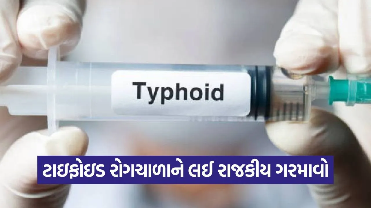 Gandhinagar Typhoid Outbreak 3.jpg
