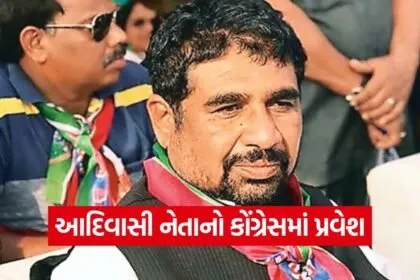 Mahesh Vasava Congress Join 1