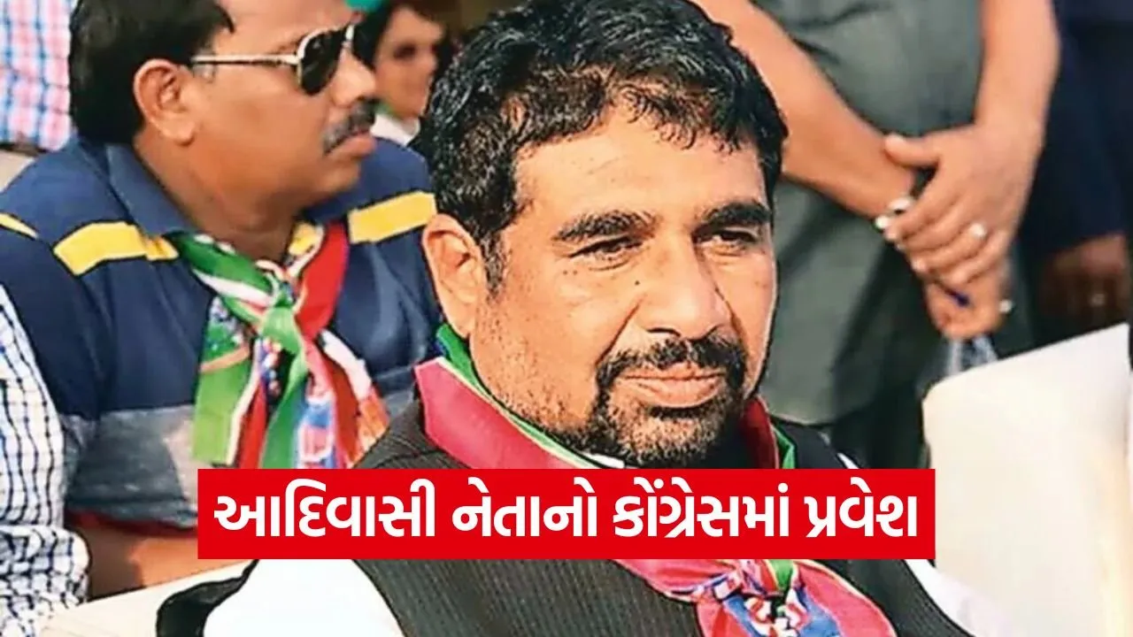 Mahesh Vasava Congress Join 1.jpg