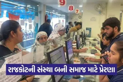rajkot vruddhashram medical store 1