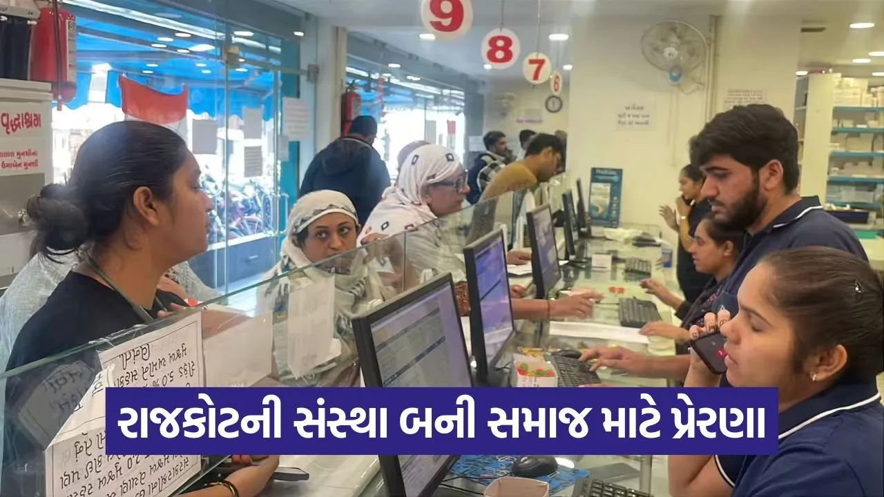 rajkot vruddhashram medical store 1.jpg