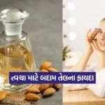 Dharmishtha 33
