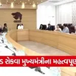 Gandhinagar Typhoid Control Meeting 1