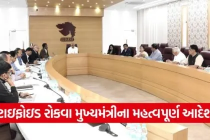Gandhinagar Typhoid Control Meeting 1