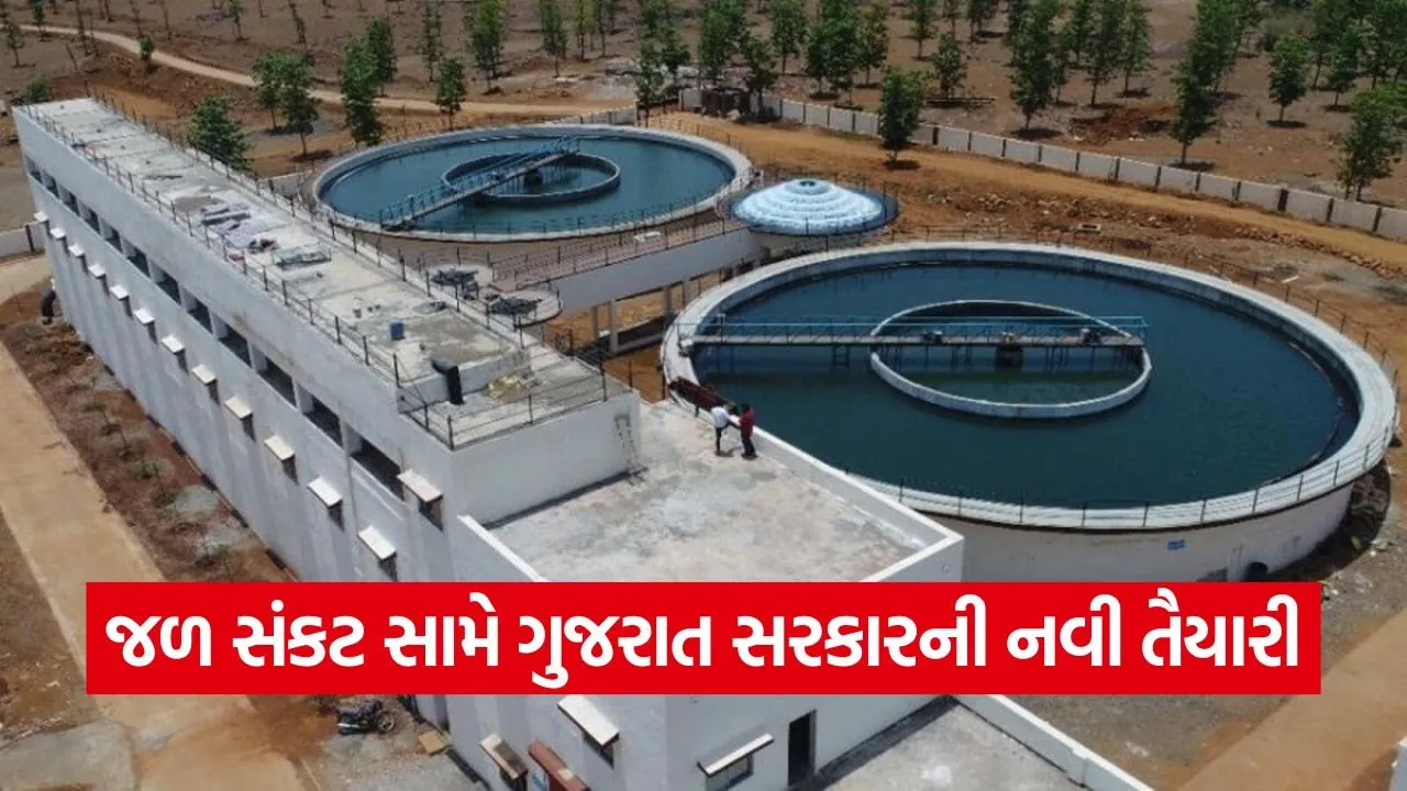 Gujarat Water Recycle Policy 2 1.jpg