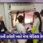 Dholka Foundation Mega Medical Camp 1