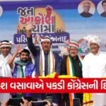 Mahesh Vasava join Congress 1