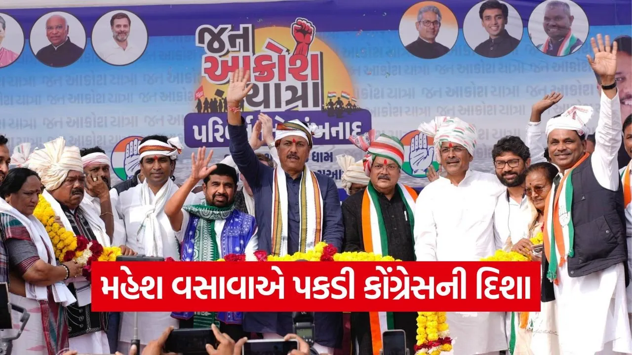Mahesh Vasava join Congress 1.jpg