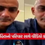 Sahil Majothi Russia Video Call 1