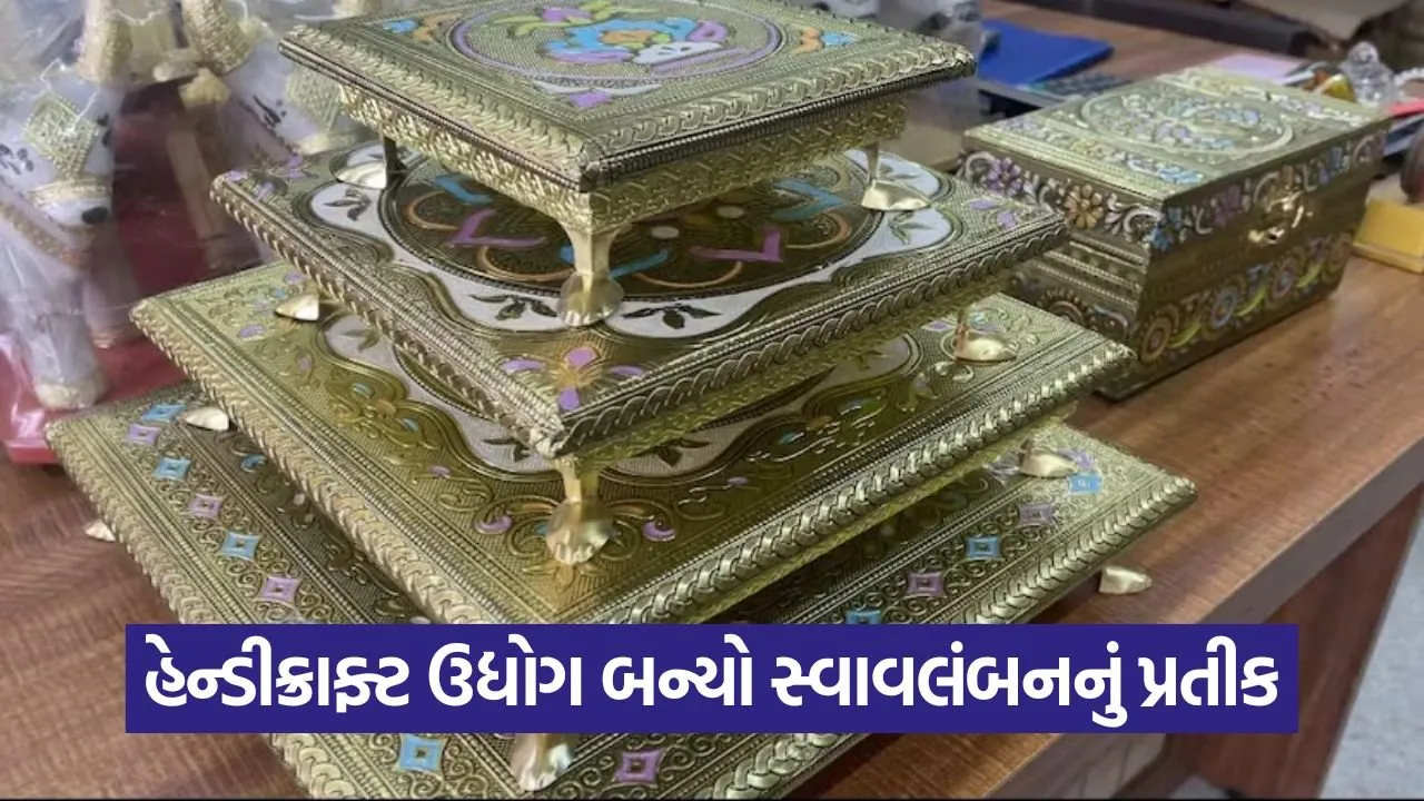 Jasdan Handicraft Industry 1.jpg