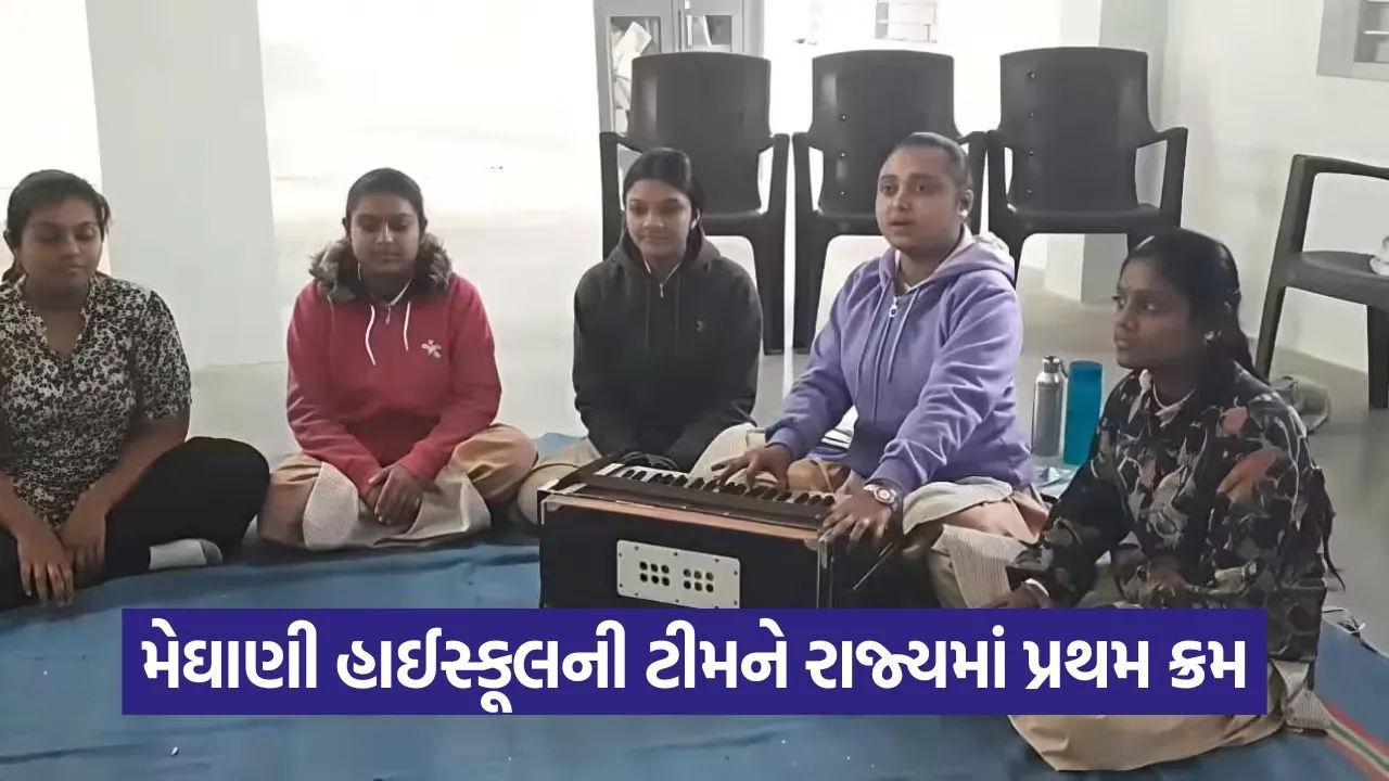 bagsara meghani high school folk song victory 1.jpg