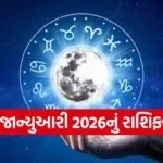 Horoscope