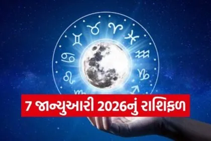 Horoscope