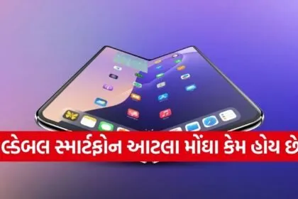 Foldable Smartphone