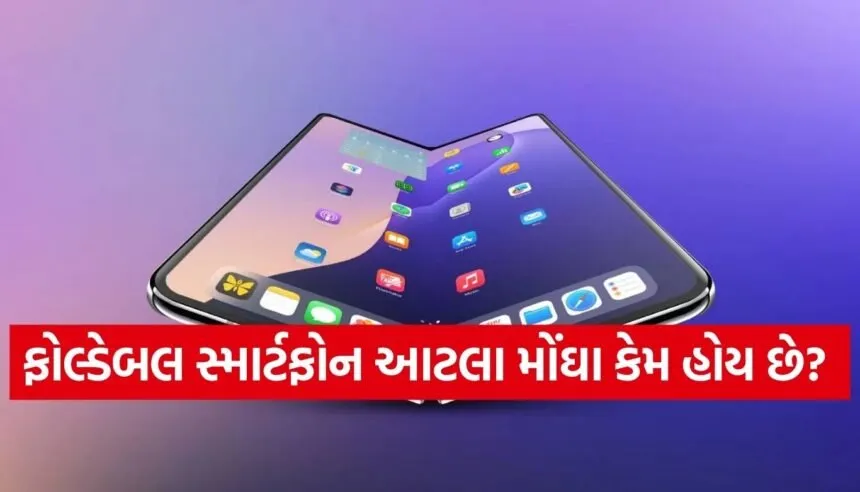 Foldable Smartphone