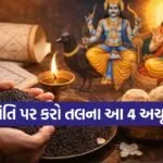 Makar Sankranti 2026