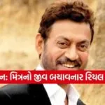 Irrfan Khan