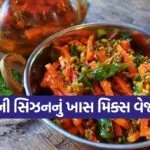 Mix Veg Pickle