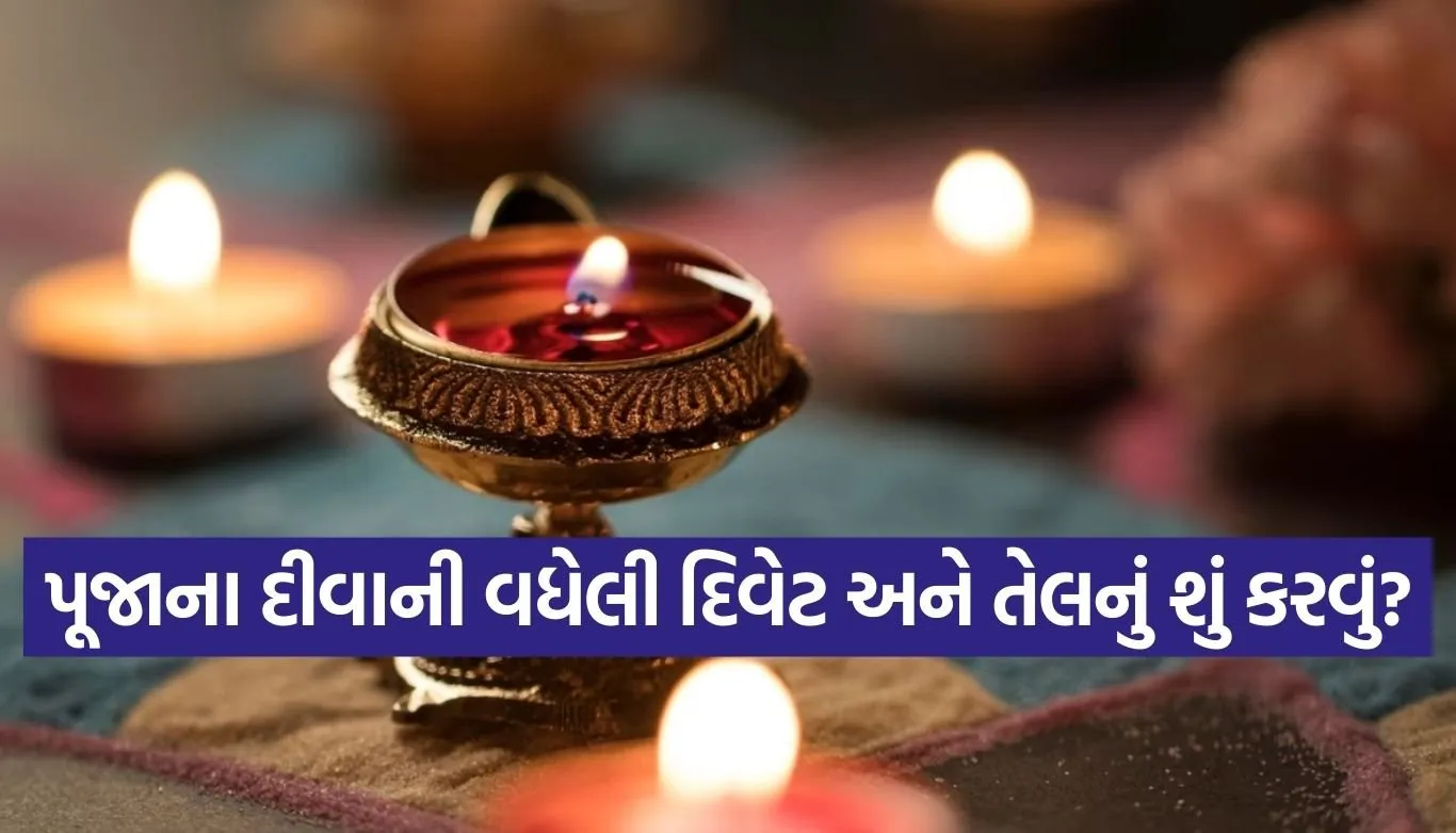 Puja Deepak Rules
