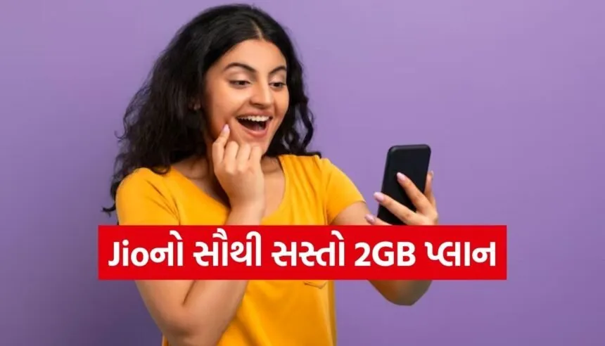 Jio Cheapest Recharge Plan
