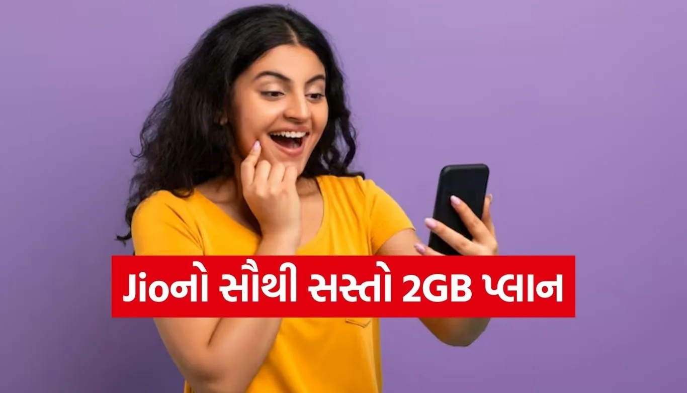 Jio Cheapest Recharge Plan