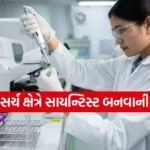 NIBMG Recruitment 2026