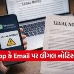 Legal Message