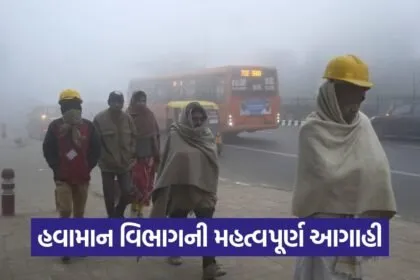 gujarat winter weather forecast 2