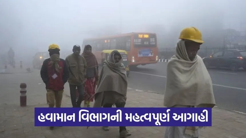 gujarat winter weather forecast 2