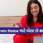 Work From Home