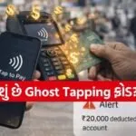 Tap-To-Pay Fraud