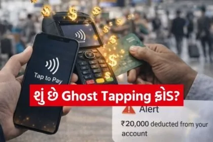 Tap-To-Pay Fraud