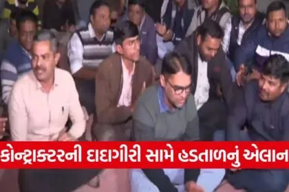Rajkot Municipal Engineer Assault 1