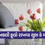Artificial flowers