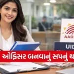 UIDAI Recruitment