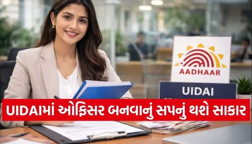 UIDAI Recruitment