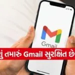 Gmail Privacy