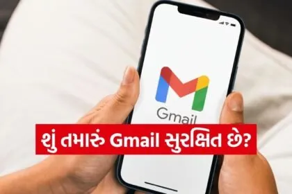 Gmail Privacy